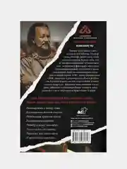 Бумажный посох, Сундаков Виталий