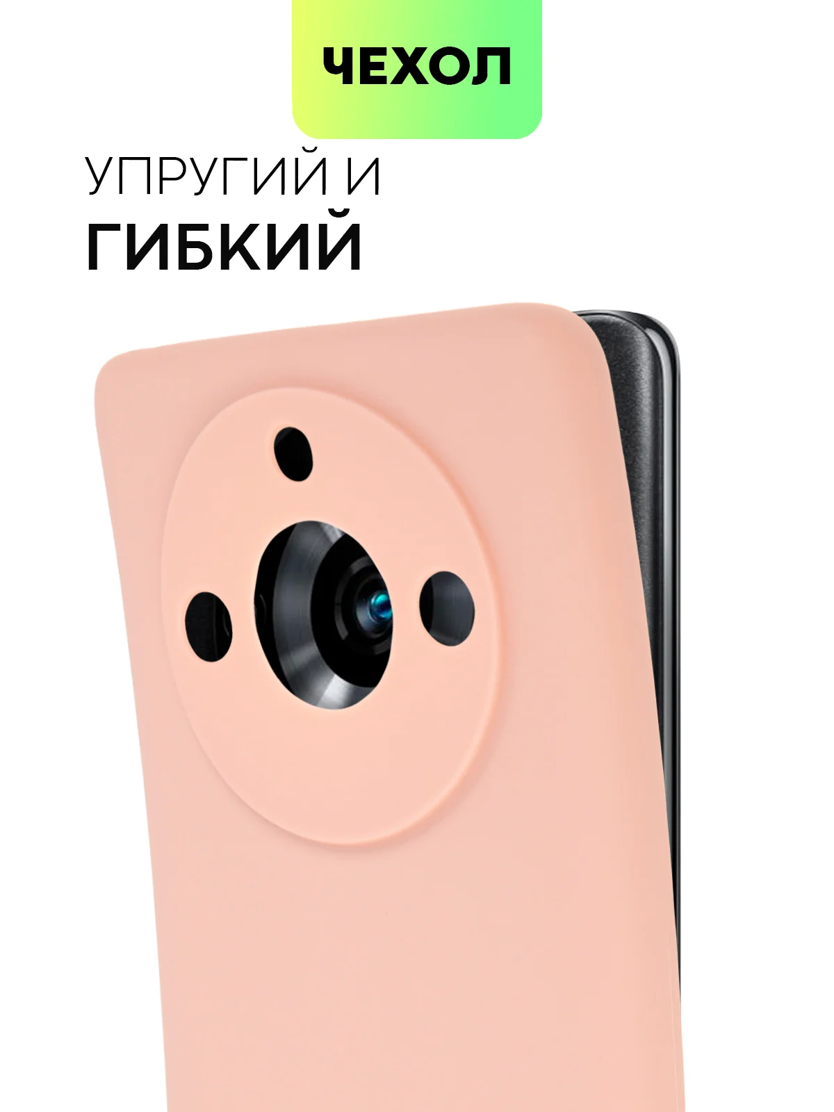 Чехол BROSCORP Realme 11 Pro, 11 Pro+, матовый силиконовый, тонкий, бортик вокруг камер