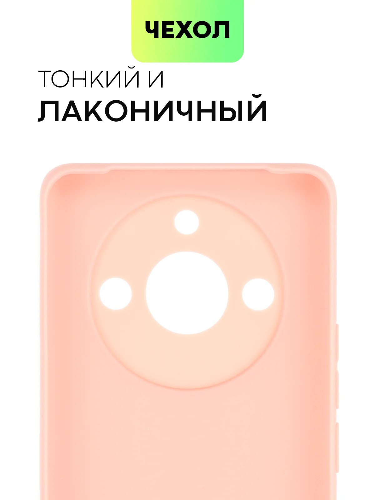 Чехол BROSCORP Realme 11 Pro, 11 Pro+, матовый силиконовый, тонкий, бортик вокруг камер