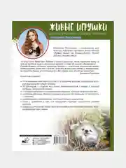 Живые игрушки. Котики, енотики, собачки, лисички, Пискунова Екатерина