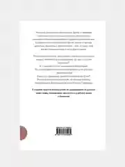 Век криминалистики (дополненный перевод), Торвальд Юрген
