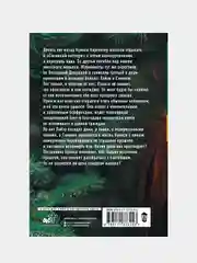 Последние Девушки, Сейгер Райли