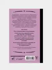 Техника речи. Как говорить красиво и легко добиваться целей, Ласкавая Елена