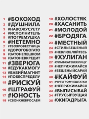 Наклейка на автомобиль Надпись хештег