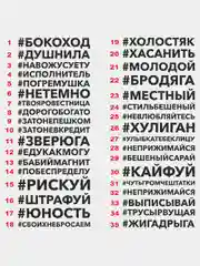 Наклейка на автомобиль Надпись хештег