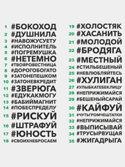Наклейка на авто Надпись хештег