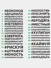 Наклейка на авто Надпись хештег