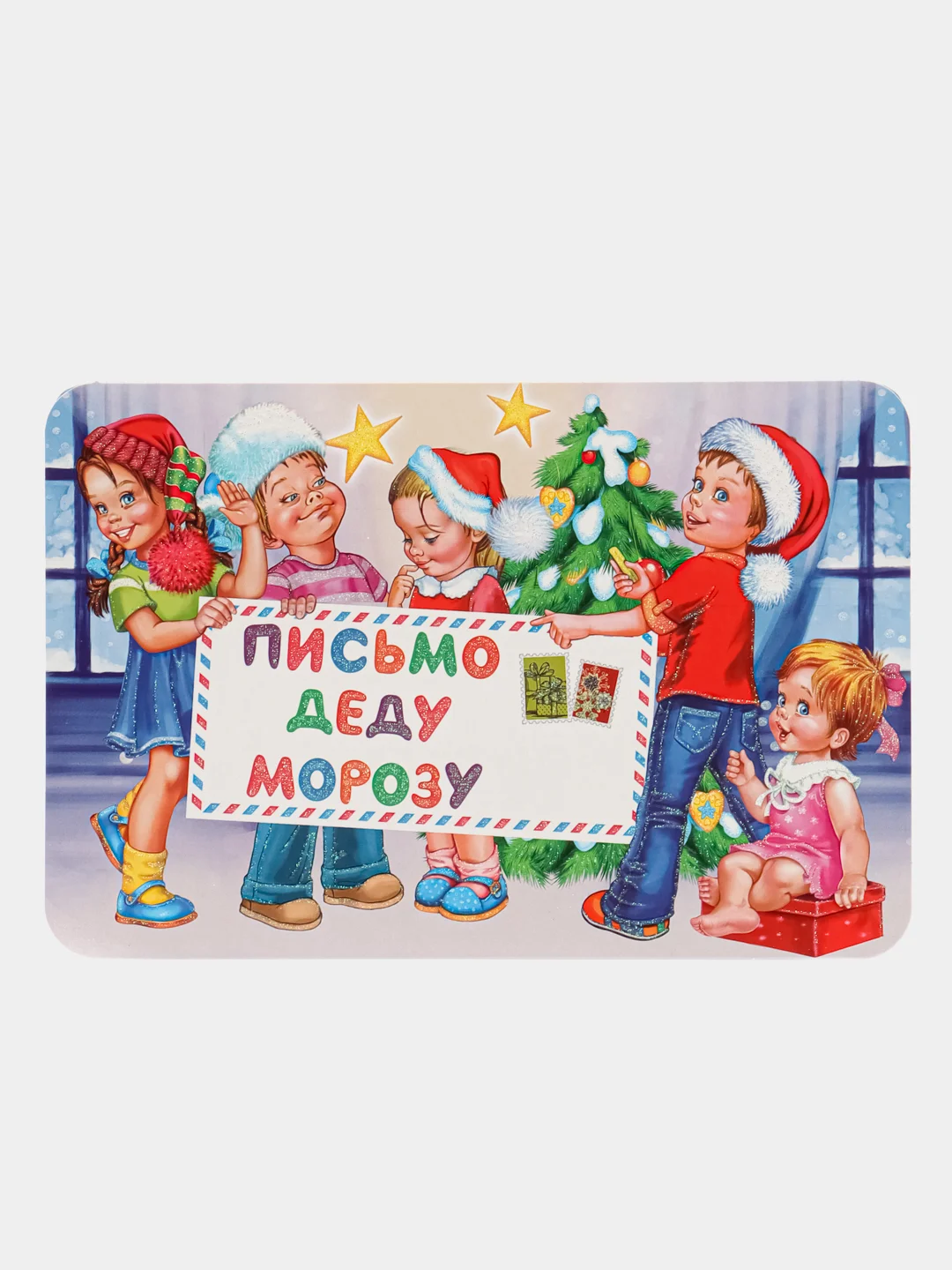 Алый письмо Деду Морозу