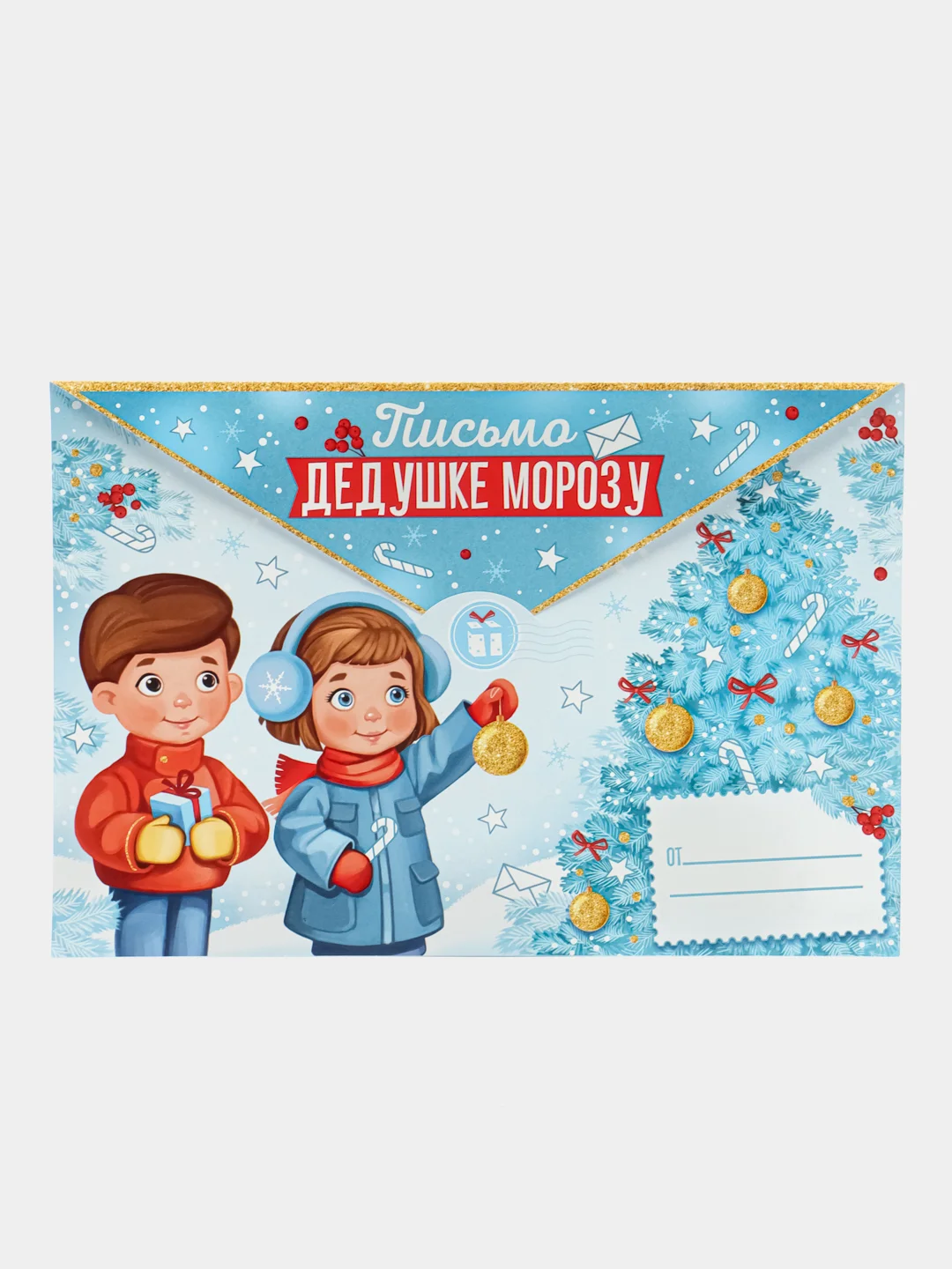 Голубой письмо Деду Морозу