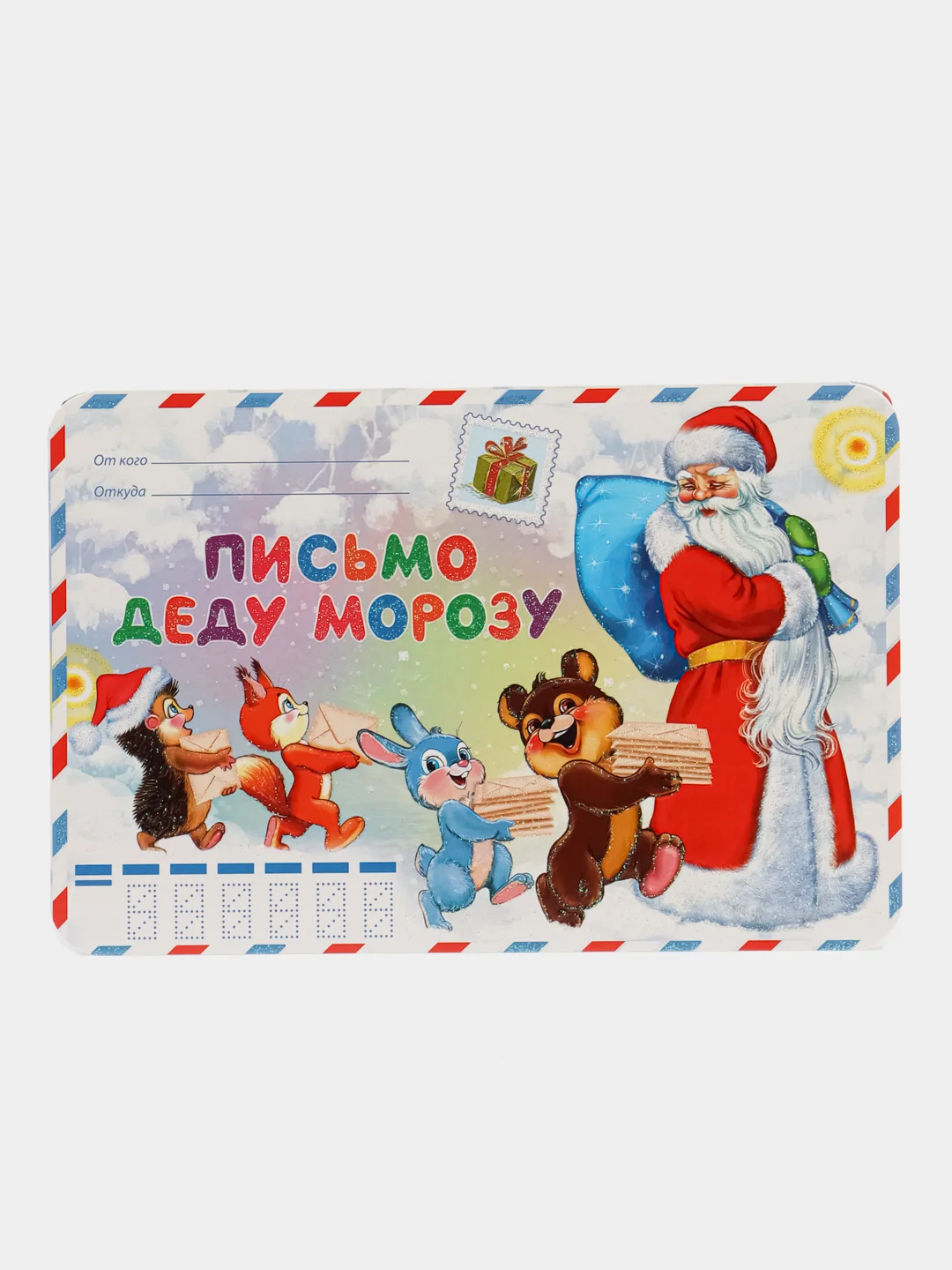 Красный письмо Деду Морозу