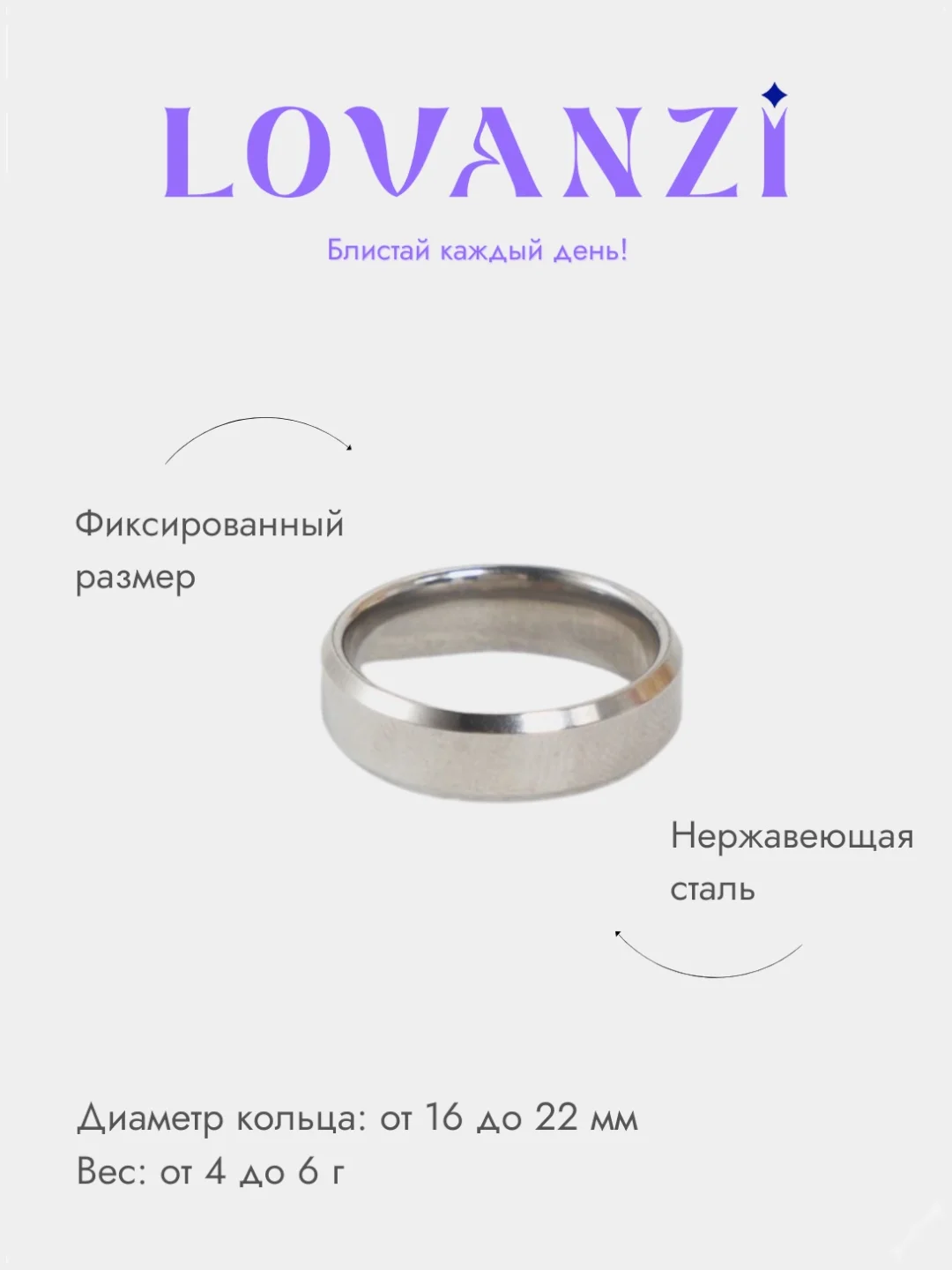 Кольцо стальное, обручальное