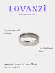 Кольцо стальное, обручальное