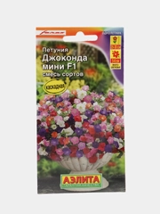 Петуния Джоконда мини F1, смесь сортов, семена