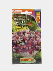 Петуния Джоконда мини F1, смесь сортов, семена