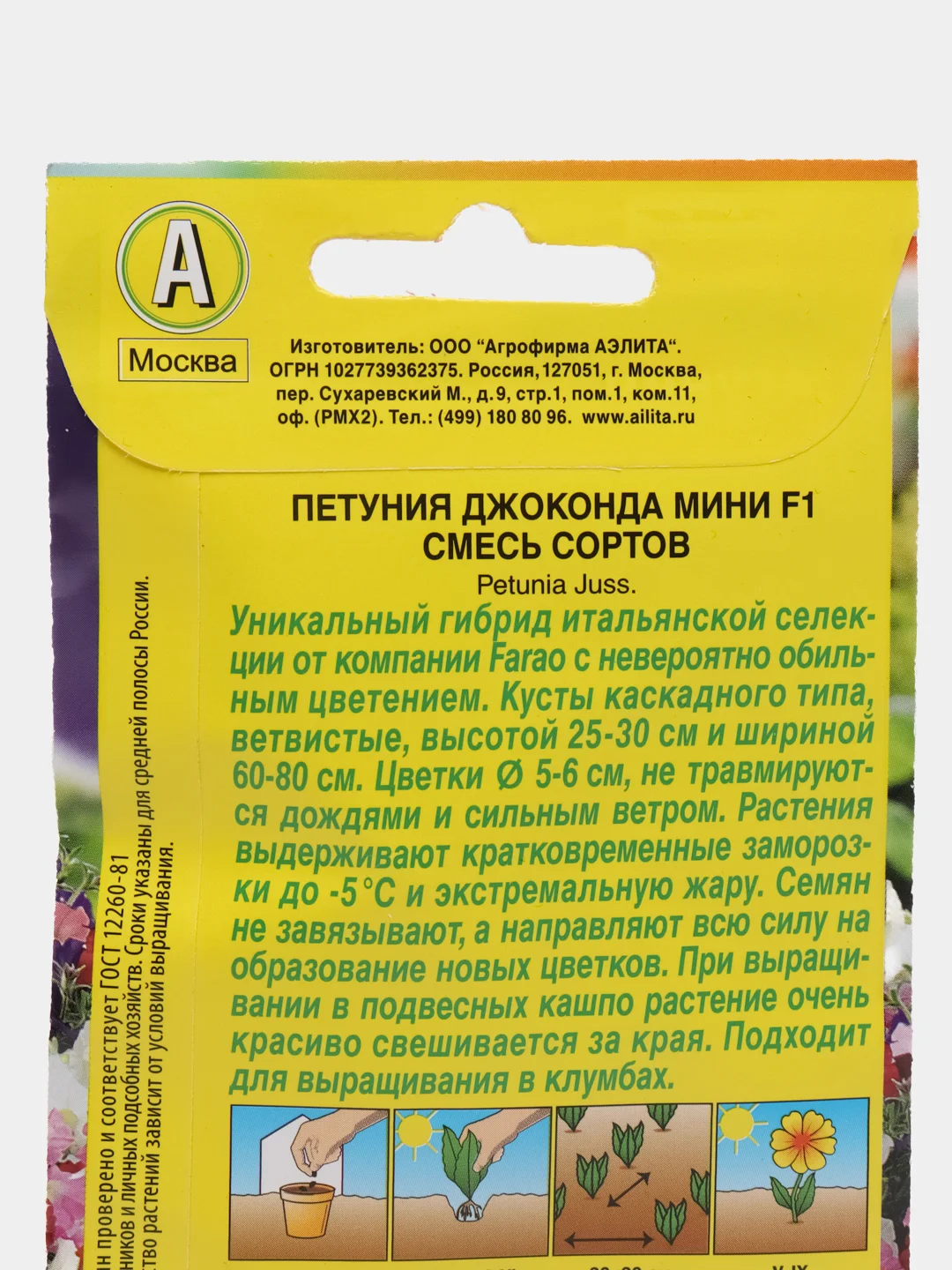 Петуния Джоконда мини F1, смесь сортов, семена