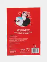 Фуксия книга книжка детская новогодняя, аппликации, вырезалки, стихи, поделки к Новому году