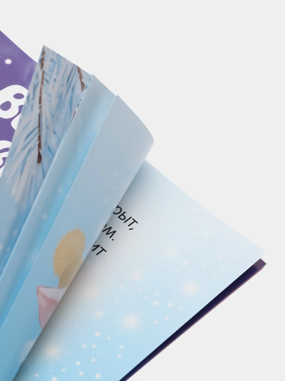 Фуксия книга книжка детская новогодняя, аппликации, вырезалки, стихи, поделки к Новому году