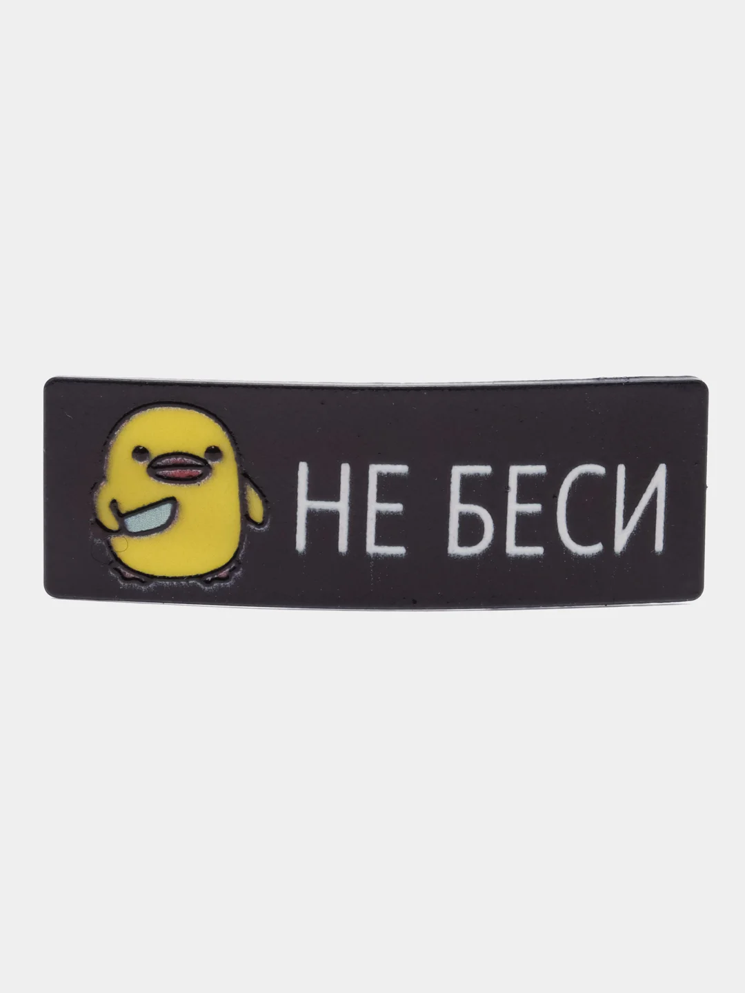 Набор заколок с надписями: "Приколы", Не идеал, Не беси, Душнила, Девочка- бунтарка"