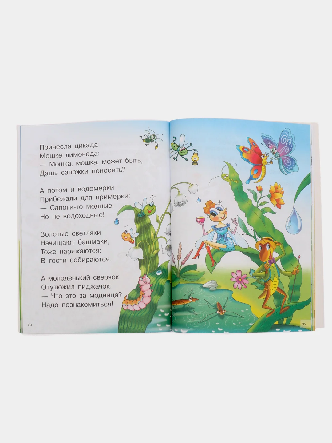 Кристина Стрельникова "Стихи. Для самостоятельного чтения"