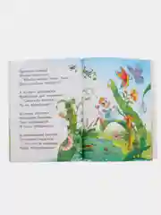 Кристина Стрельникова "Стихи. Для самостоятельного чтения"