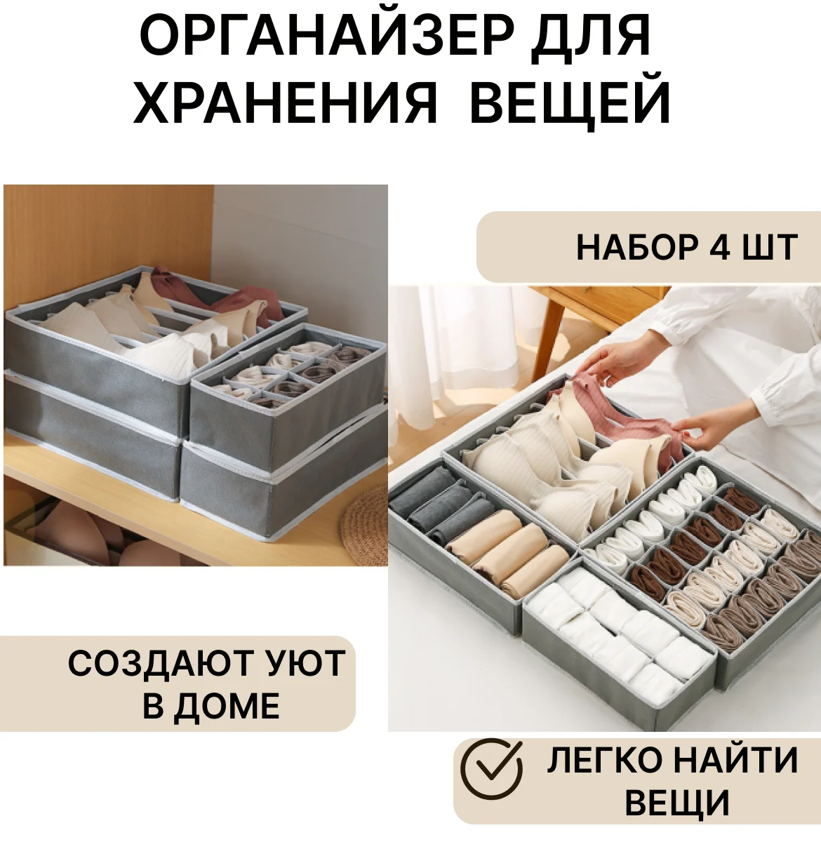 Бежевый органайзер для хранения вещей