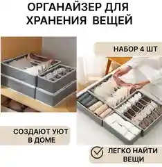 Бежевый органайзер для хранения вещей