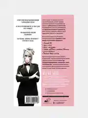 Элегантность без купюр. От просто имиджа к элегантному личному бренду, Буше Марии