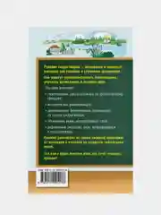1000 русских скороговорок для развития речи, Лаптева Елена