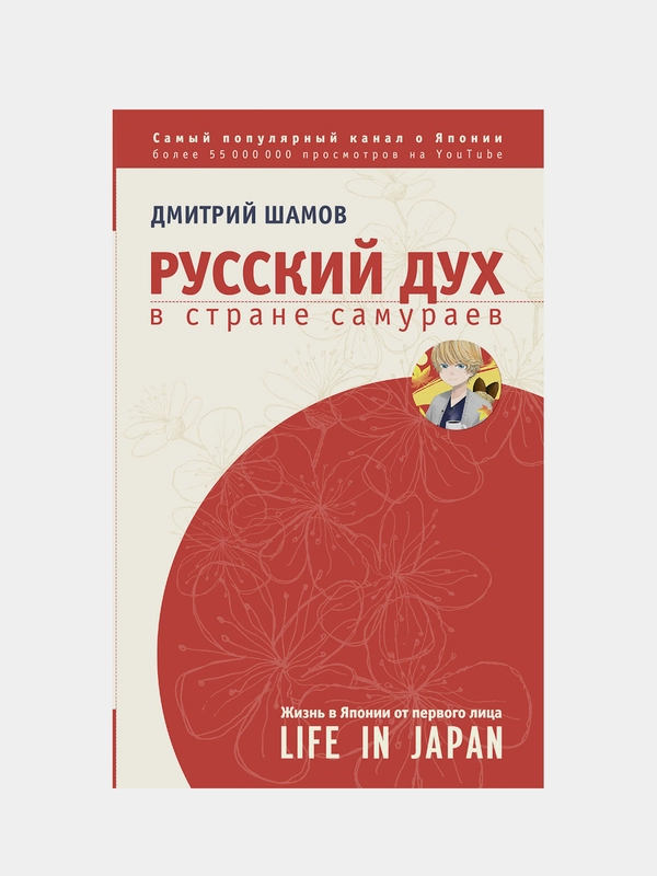 Японский язык. Популярный иллюстрированный самоучитель