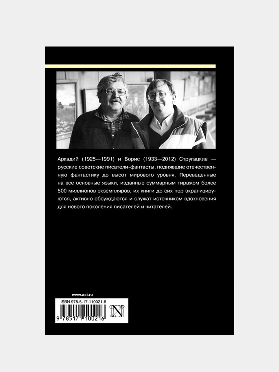 Собрание сочинений 1961-1963