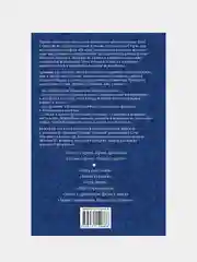 Пламя и кровь: Пляска смерти, Мартин Джордж Р.Р.