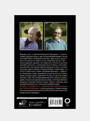 Природа пространства и времени, Стивен Хокинг, Роджер Пенроуз