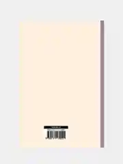 Фейнмановские лекции по физике.Т. II (3 – 4), Фейнман Ричард, Лейтон Роберт, Сэндс Мэтью
