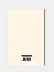 Фейнмановские лекции по физике.Т. III (5), Фейнман Ричард, Лейтон Роберт, Сэндс Мэтью