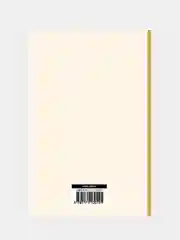 Фейнмановские лекции по физике.Т. IV (6), Фейнман Ричард, Лейтон Роберт, Сэндс Мэтью