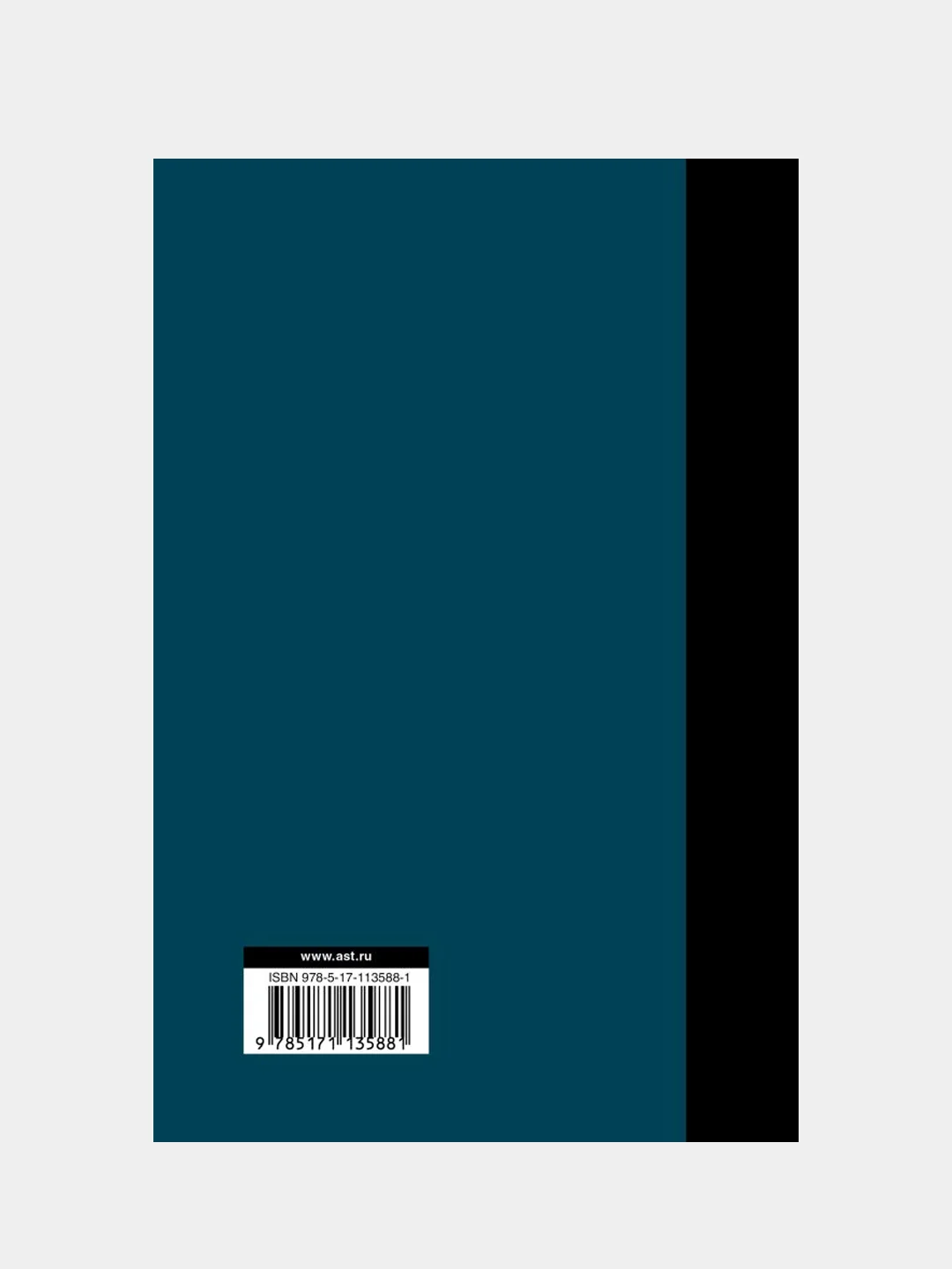 Собрание сочинений 1969-1973, Стругацкий Аркадий, Стругацкий Борис