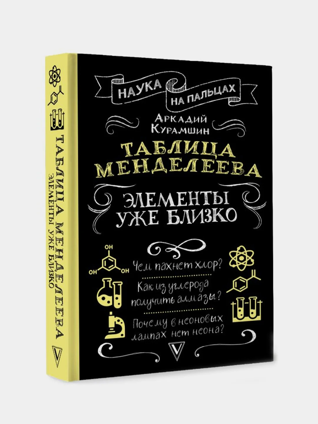 Таблица Менделеева: элементы уже близко
