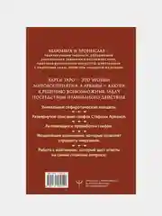 Энциклопедия магии Сефирот. Заклинания, мандалы и Старшие Арканы Таро, Велимира, Бронислав
