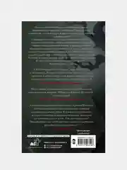Плащ для Красной Шапочки, Кей Кэтрин