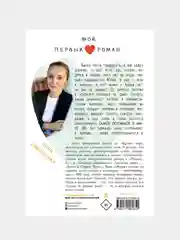 Прозвище: Вилка