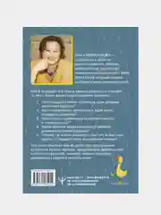 Окно возможностей для вашего ребенка, Ольга Мордашова