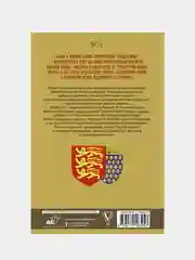 Капетинги и Плантагенеты, Басовская Н.И.