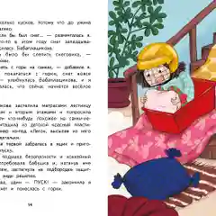 Хилья и операция "Волшебство на Рождество" Финские сказки Хейди Вихерйуури. Книга 4