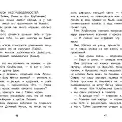 Хилья и операция "Волшебство на Рождество" Финские сказки Хейди Вихерйуури. Книга 4
