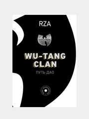 Wu-Tang Clan. Путь Дао, Роберт Диггз