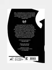 Wu-Tang Clan. Путь Дао, Роберт Диггз