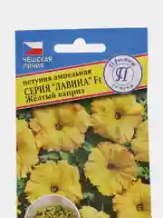 Петуния Лавина Желтый каприз (семена,цветы)