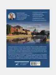 Санкт-Петербург, Юрий Нежинский