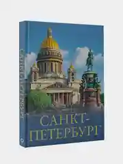 Санкт-Петербург, Юрий Нежинский