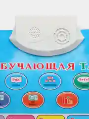 Синий интерактивный плакат "Говорящая азбука-алфавит", звуковой, обучающий